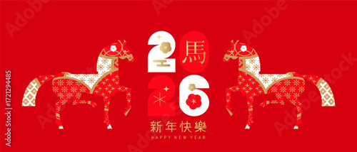 Happy Chinese New Year 2026, Zodiac sign, lunar year of the Horse Chinese translation: "Happy New Year, Horse" Vector modern art template oriental zodiac symbol animal mascot icon illustration
