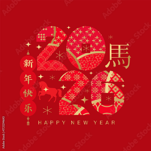 Happy Chinese New Year 2026, Zodiac sign, lunar year of the Horse Chinese translation: "Happy New Year, Horse" Vector modern art template oriental zodiac symbol animal mascot icon illustration