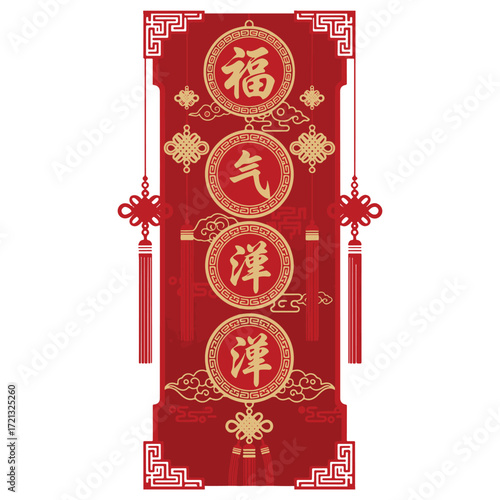A vertical red and gold Chinese New Year banner with auspicious characters for good fortune, wealth, and happiness. vector illustration