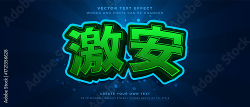 Bold Japanese super cheap text effect with glowing green style