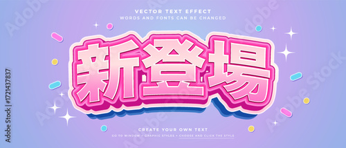 New arrival text effect in japanese with pastel background design