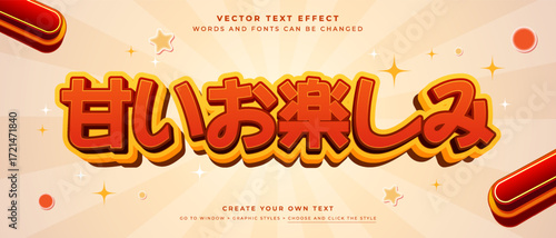 Bold Japanese sweet treat text effect with playful candy style