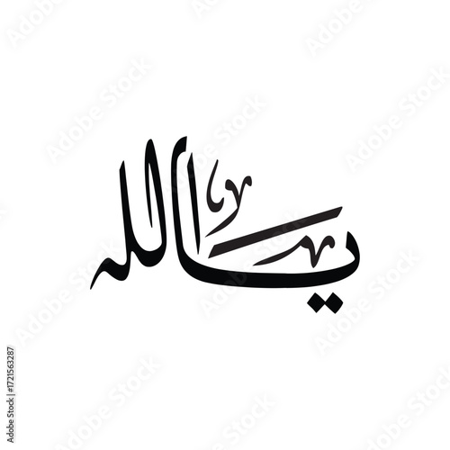 Ya Allah Translated Islamic Arabic Calligraphy Vector Design Spiritual Religious Artwork Muslim Art