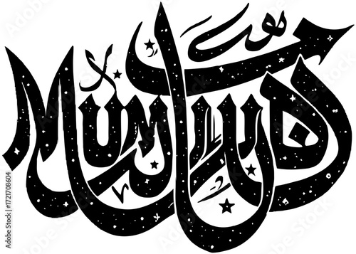 Muhammad Calligraphy Silhouette, Islamic Sacred Art SVG, PNG