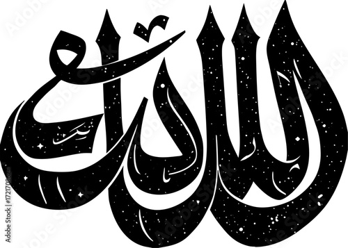 Allah Calligraphy Silhouette, Islamic Sacred Art SVG, PNG