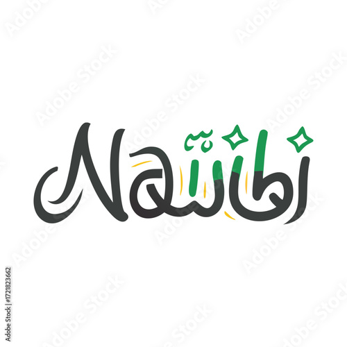 Beautiful islamic calligraphy mawlid al-nabi celebration and religious art for muslims