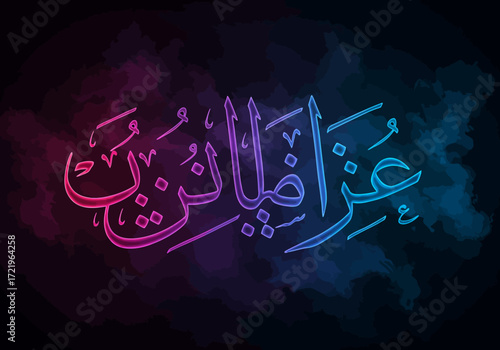 Colorful Arabic Calligraphy with Glowing Neon Effect on Dark Background.