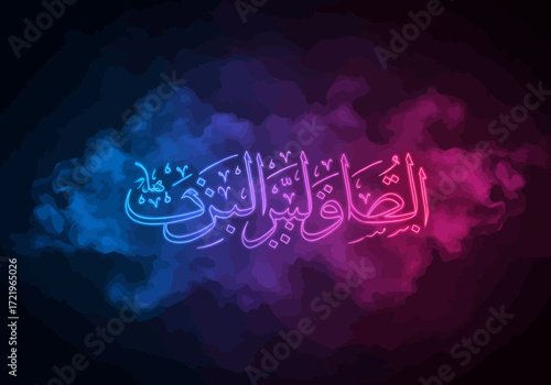 Glowing Arabic Calligraphy with Colorful Neon Effect.