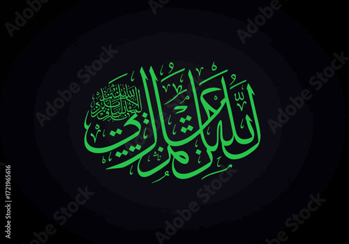 Green Arabic Calligraphy on Black Background 5.