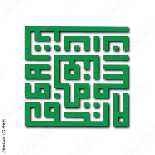 Kufic art features the oldest form of Arabic calligraphy, known for its bold, angular, and geometric script. Often used in early Qur'ans, architecture, and decoration.