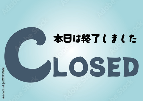 closedのポスター
