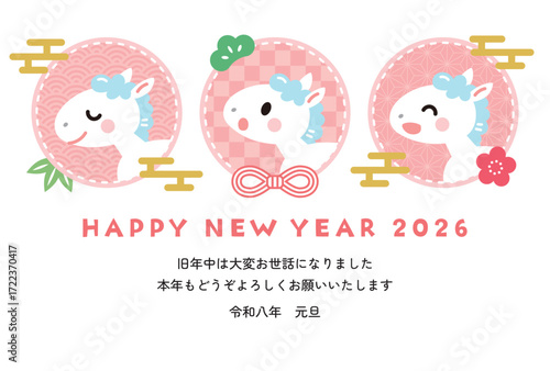かわいい午年の年賀状　馬　2026　横　ピンク　和柄　イラスト