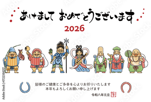 2026Year of the Horse New Year's card - Simple and cute illustration of the Seven Lucky Gods