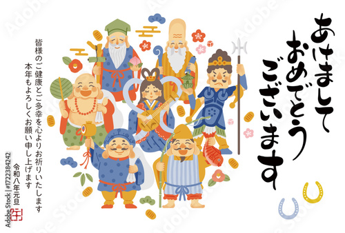 2026Year of the Horse New Year's card - Simple and cute illustration of the Seven Lucky Gods