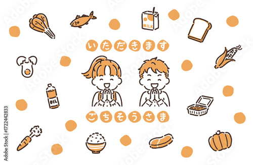 手を合わせていただきますごちそうさまをしている女の子と男の子・食べ物のイラストセット（シンプル）