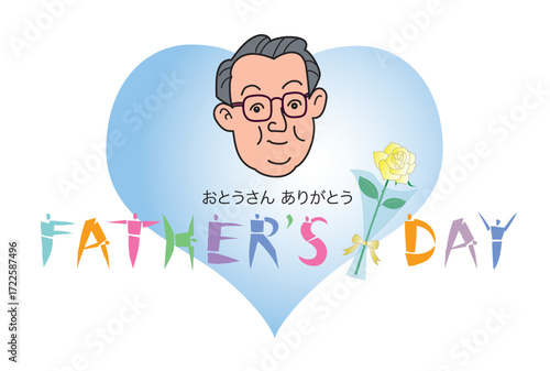 父の日のポストカード
