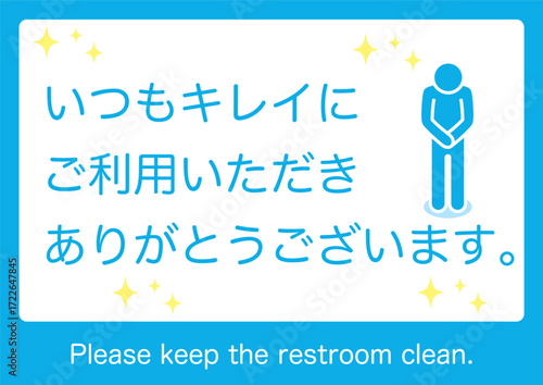 トイレを綺麗に