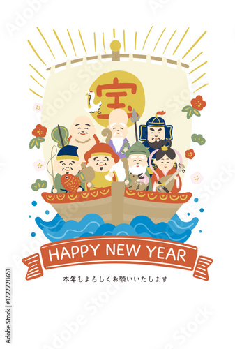 宝船と七福神の年賀状デザイン　縦型横書き
