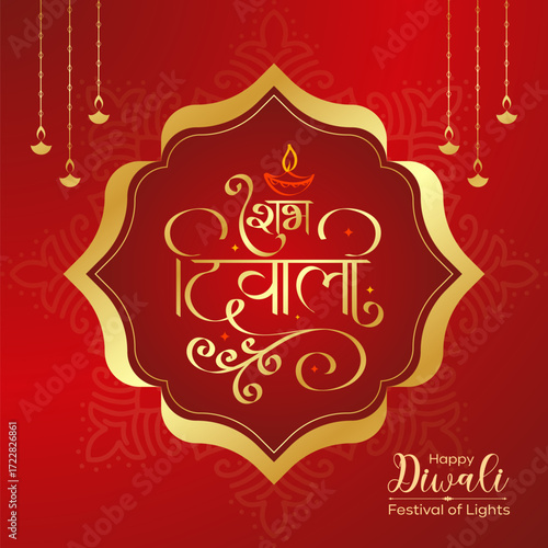 Happy Diwali Religious Traditional Festival Celebration Greeting Card Background. Shubh Diwali Hindi Calligraphy Hand Drawn Design