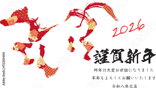 	2026年　馬の文字の年賀状