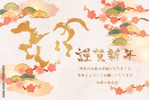 2026年　馬と和柄
