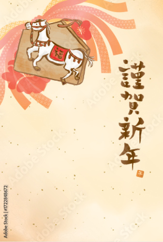 	2026年　絵馬年賀状