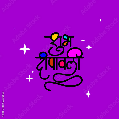 Shubh deepavali calligraphy font in marathi for diwali celebration