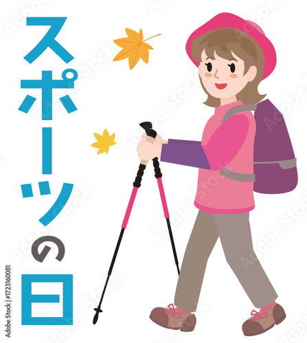 スポーツの日にトレッキングをする女性