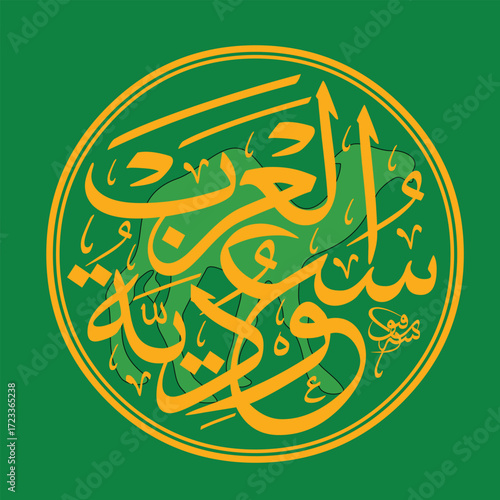 The name of the country Saudi Arabia in Arabic is (al-Mamlaka al-ʿArabiyya as-Suʿūdiyya), which translates to "Kingdom of Saudi Arabia"