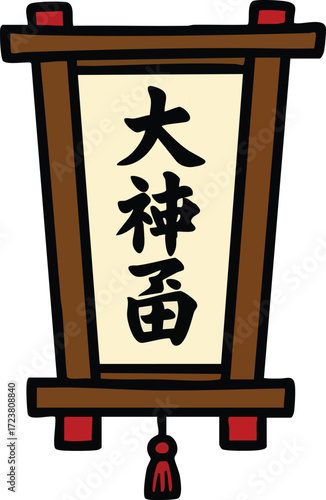 Traditional Japanese Culture, Hinamatsuri. Bonbori, Lantern.