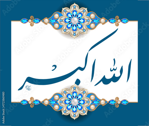 allahu akber  arabic calligraphy