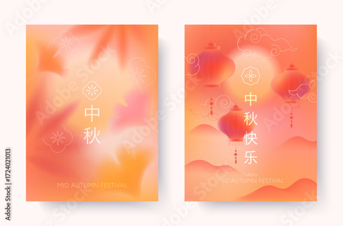 Mid-Autumn Festival illustrations.Oriental east asia vector designs with full moon,lanterns,clouds,mountains on gradient backgrounds.Moon Festival banner templates.Translation: Mid-Autumn Festival
