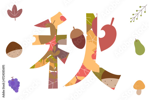 秋の形に繰り抜かれた落ち葉模様のロゴ文字