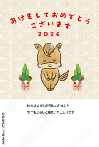 かわいい手描きの馬がお辞儀しているイラストの年賀状テンプレート