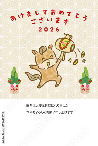 かわいい手描きの馬が打ち出の小槌を持っているイラストの年賀状テンプレート