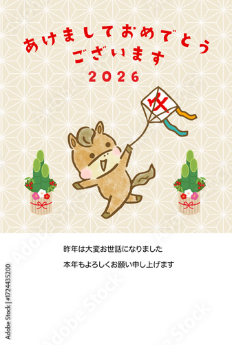 かわいい手描きの馬が凧揚げしているイラストの年賀状テンプレート