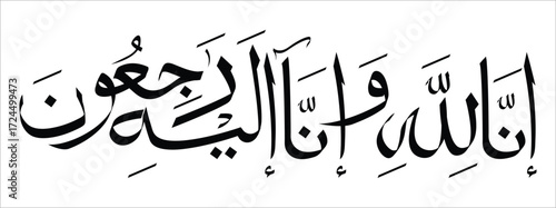 Arabic calligraphy artwork of Inna Lillahi wa inna ilaihi raji'un vector
