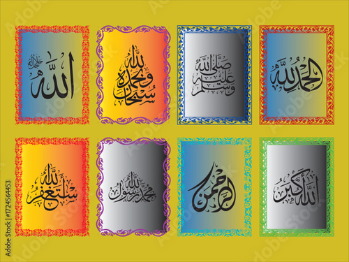 Beautiful Islamic Arabic calligraphy artwork with colorful ornamental borders. This decorative wall art design is perfect for home decor, posters, greeting cards, and religious artwork collections. 