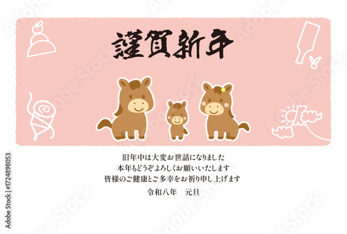 謹賀新年 親子の馬の年賀状テンプレート03_横