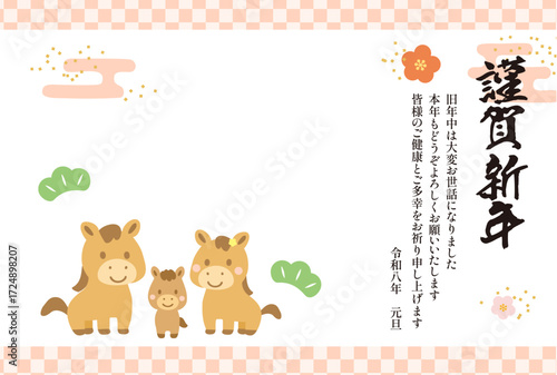謹賀新年 親子の馬の年賀状テンプレート04_横