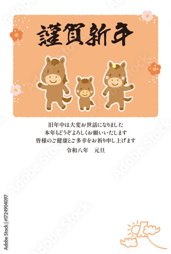 謹賀新年 親子の馬の年賀状テンプレート01_縦