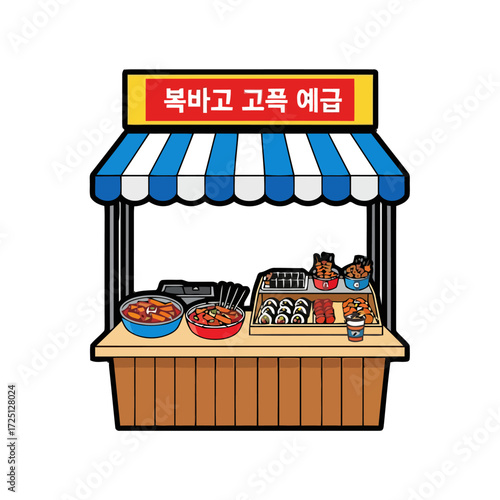 Cartoon korean street food stall with various dishes like tteokbokki and kimbap, under striped awning, isolated on transparent