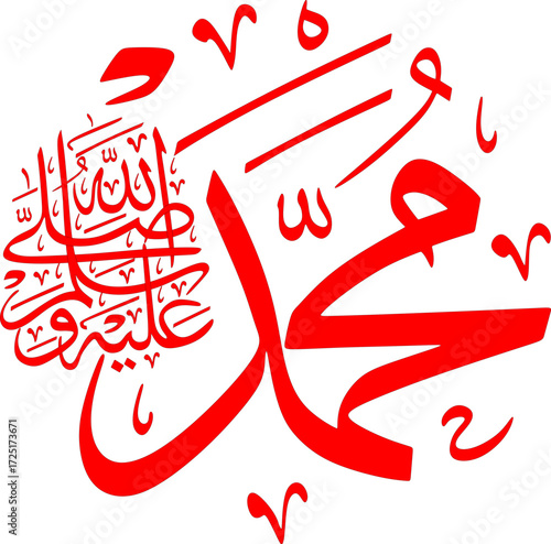 (صَلَّى اللهُ عَلَيْهِ وَسَلَّمَ) is an Arabic phrase meaning "may Allah bestow His mercy and blessings upon the Prophet Muhammad".