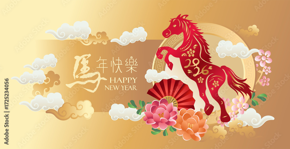 Fototapeta premium Elegance Chinese new year 2026 card.