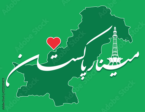 Minar e Pakistan Shikasta Calligraphy and icon with green background