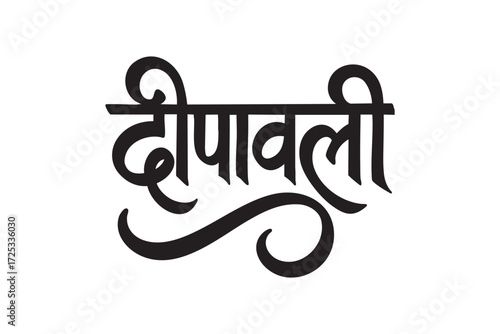 Happy Diwali Typography Calligraphy Design in Hindi
