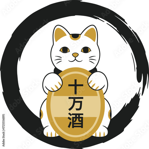 Japanese Maneki Neko Cat Holding a Coin.