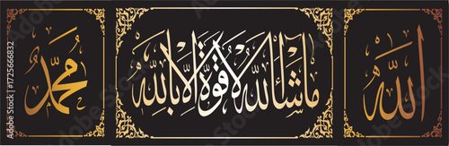 masha allah arabic calligraphy