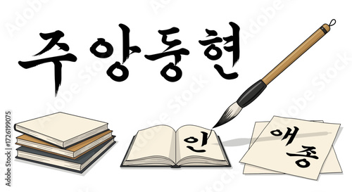 Handwritten Korean calligraphy for calligraphy, books, and traditional writing tools on a white background