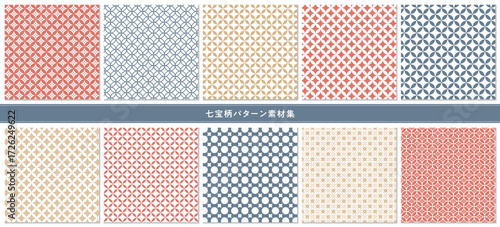 和柄の七宝柄の背景デザイン素材